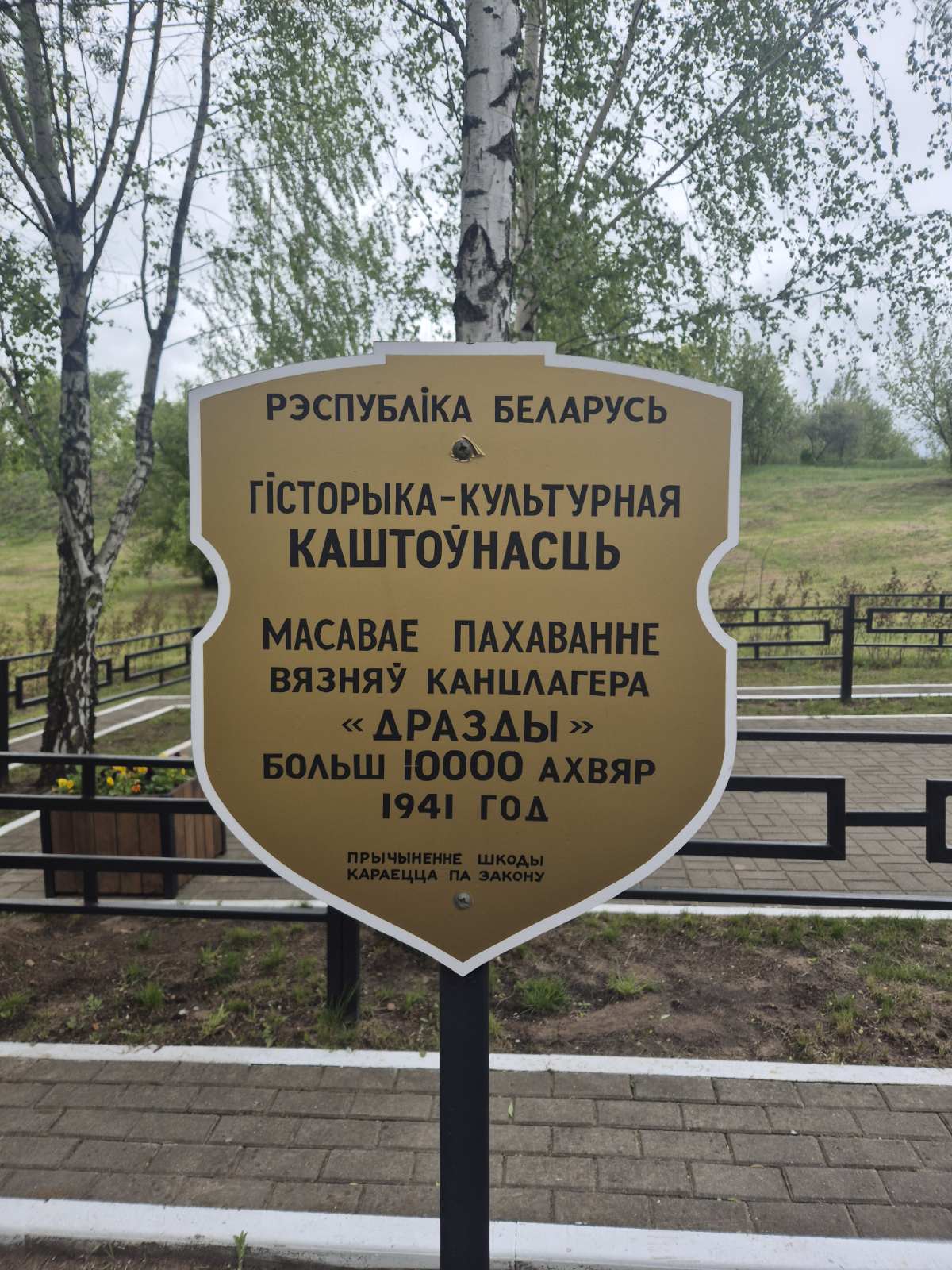 В преддверии великого праздника День Победы, работники государственного предприятия "Горавтомост" активно участвовали в мероприятиях и почтили память погибших в годы Великой Отечественной войны