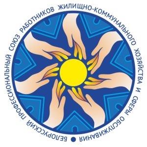 Профсоюзная организация