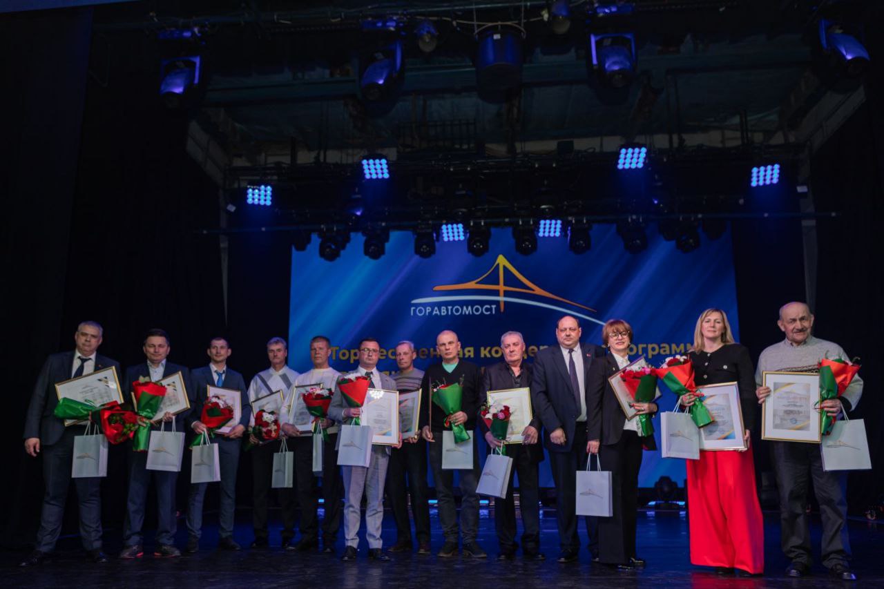 Государственное предприятие "Горавтомост " отпраздновало свое 25-летие.