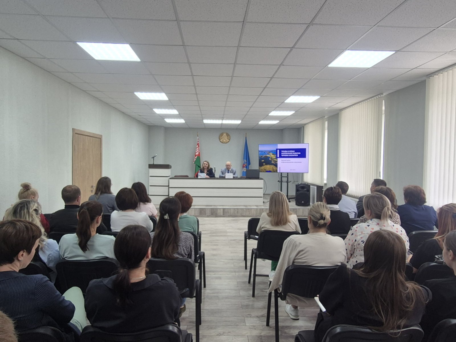 Единый день информирования по теме: <br>«Тренды и новые направления развития туризма в Беларуси»