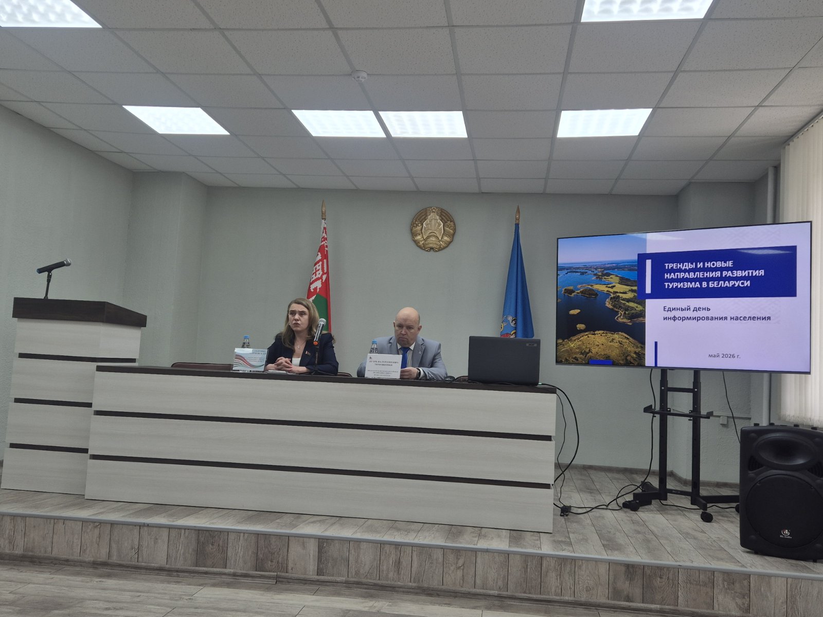 Единый день информирования по теме: <br>«Тренды и новые направления развития туризма в Беларуси»