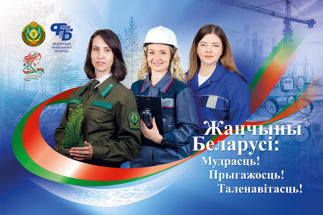 Профсоюзная организация