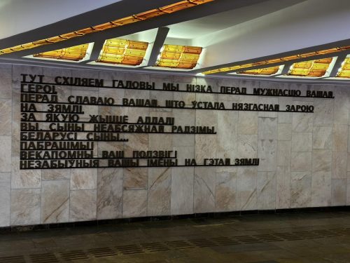 Подземный пешеходный переход «Площадь Победы»