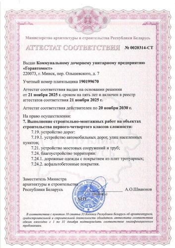 Аттестат СТ